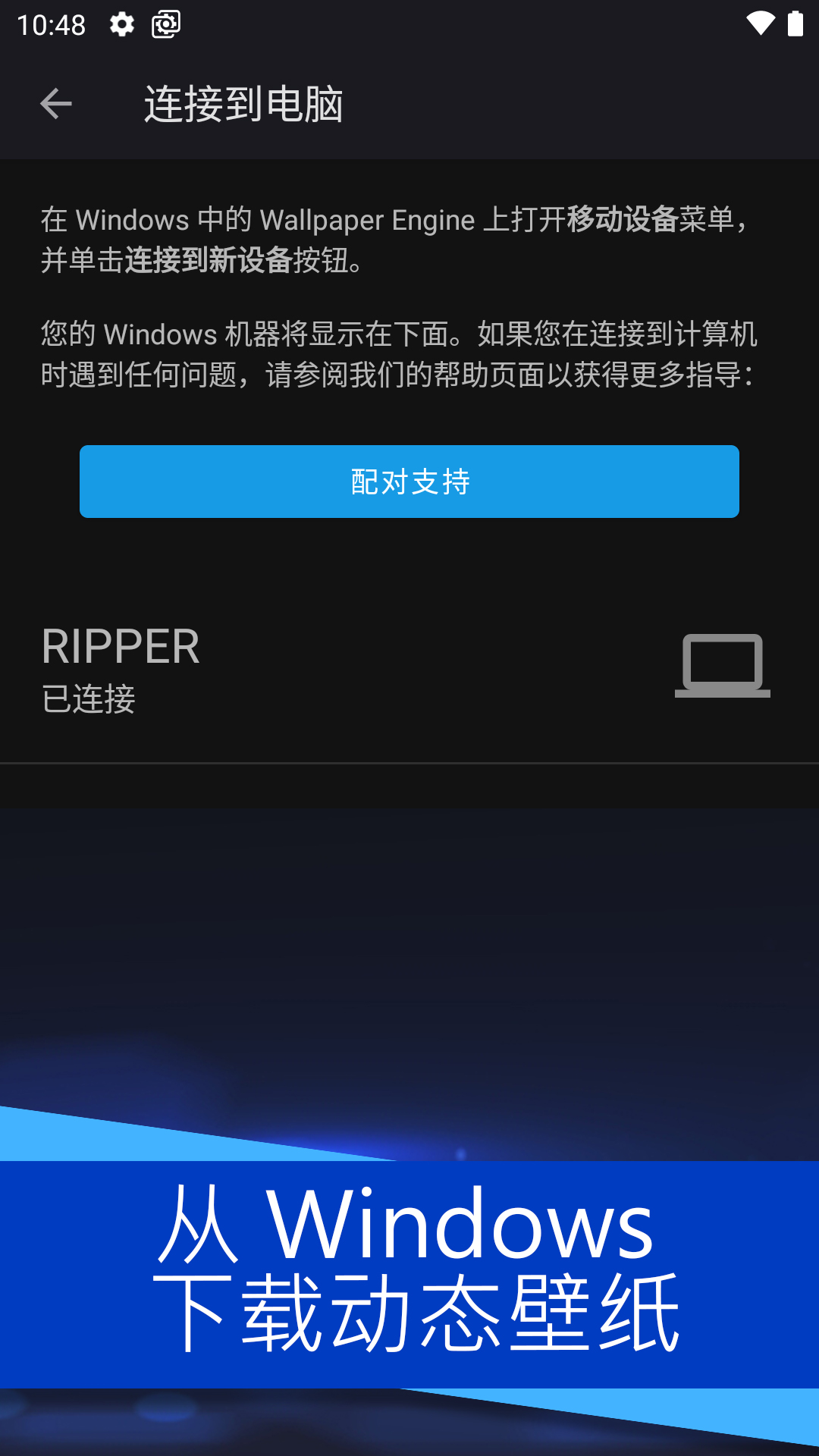 壁纸引擎v2.0.42截图3