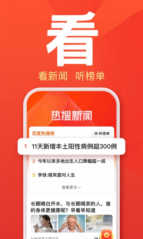 百度大字版v1.20.0.10截图2