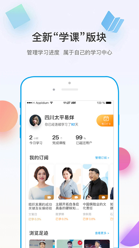 多维v4.4.6截图2