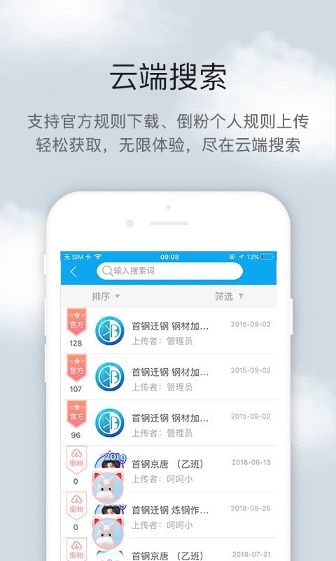 倒班助手v4.4.1截图3