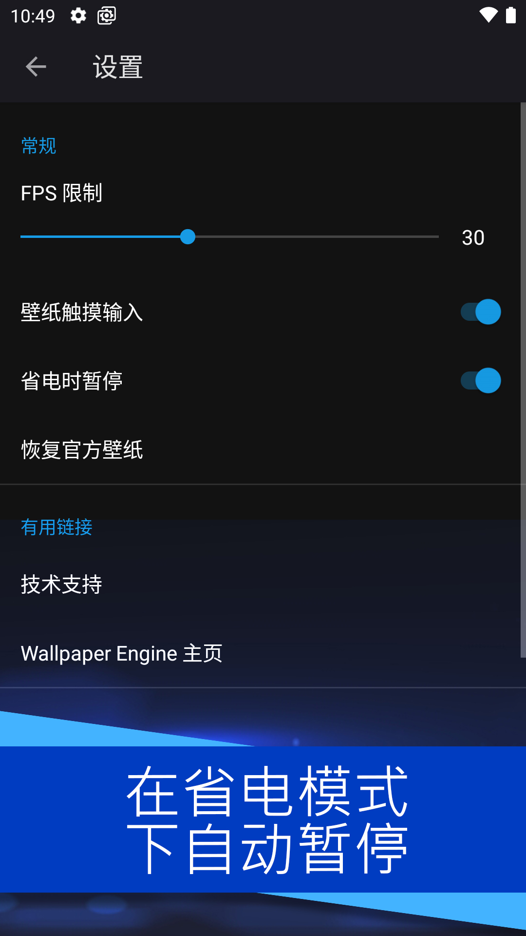 壁纸引擎v2.0.42截图1