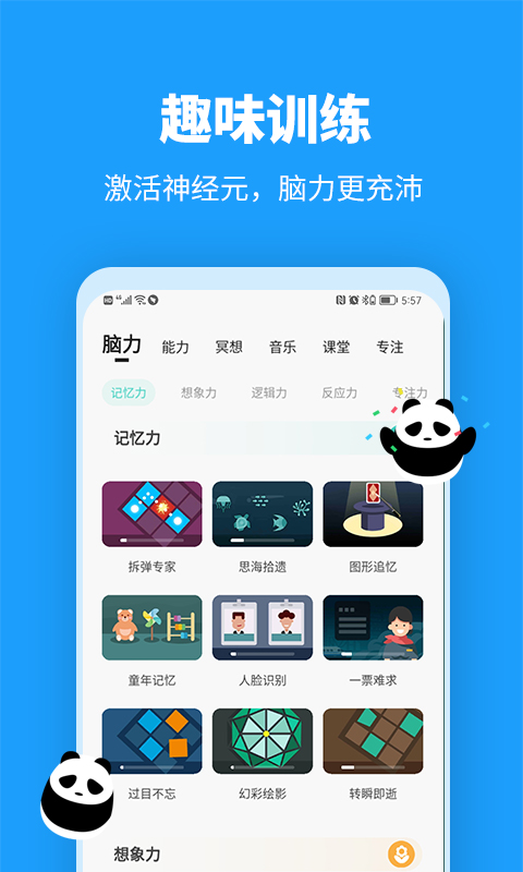 未来之光v4.5.0截图4