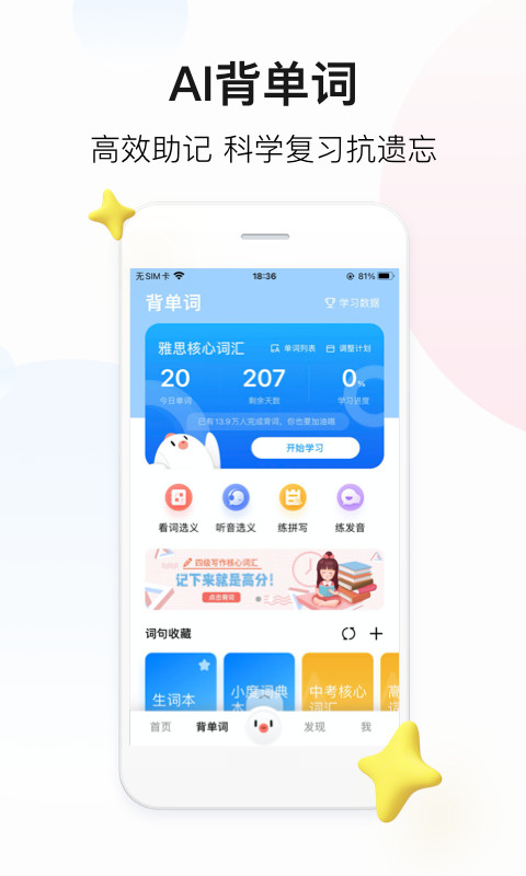 百度翻译v10.0.0截图1