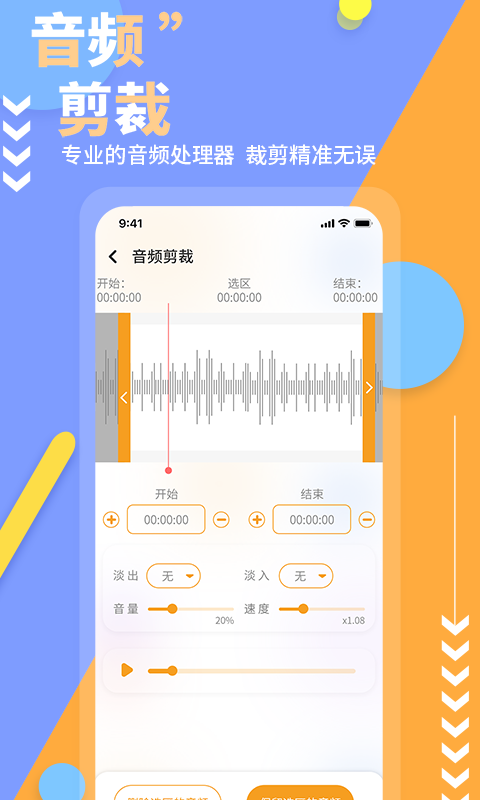 文字转语音免费版v1.0.0截图2