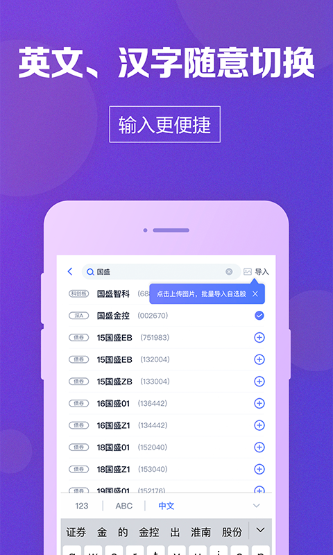 国盛通v8.03.017截图2