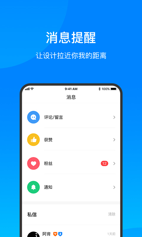 致设计截图3