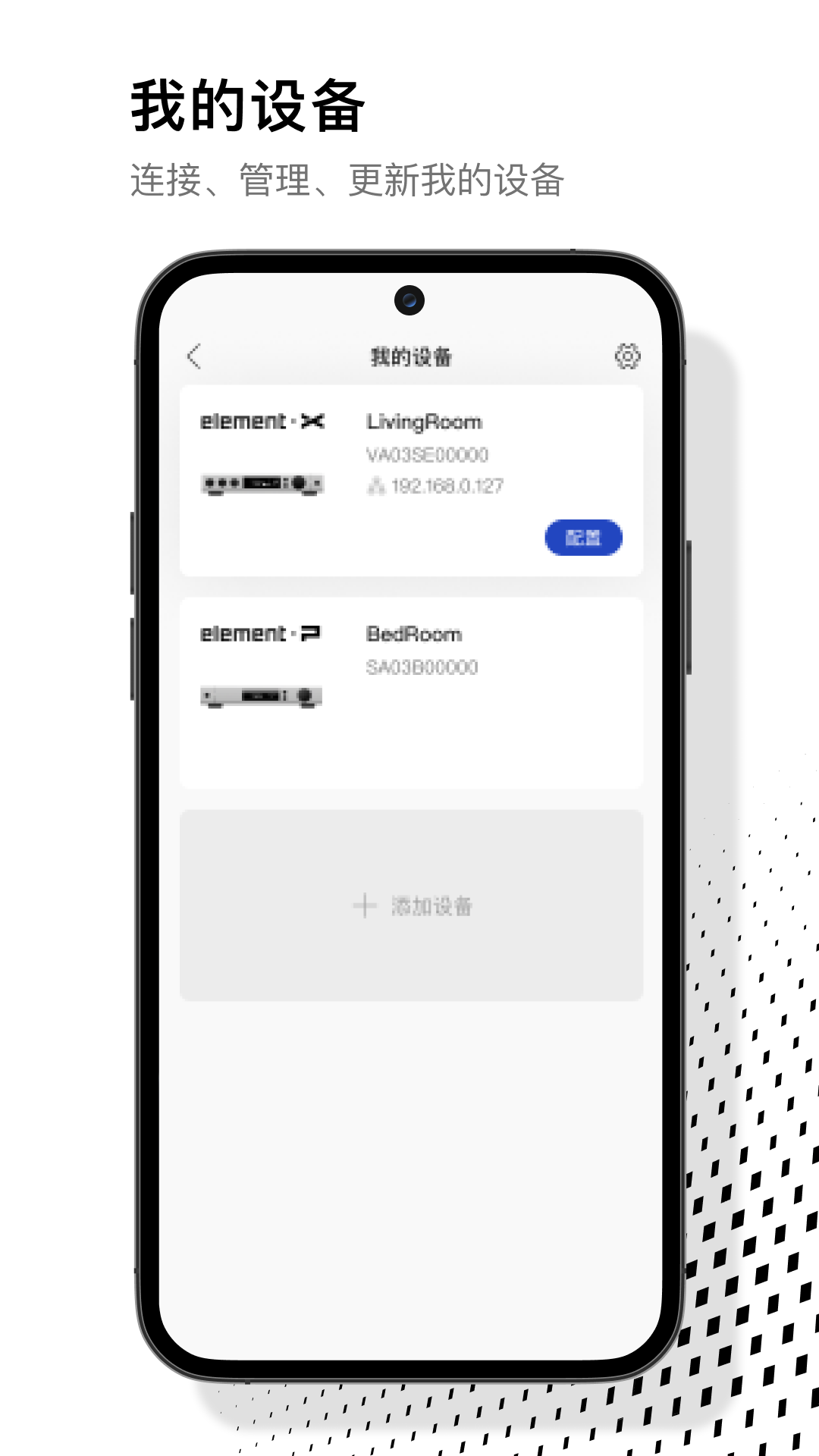 MA Remotev3.0.0截图2