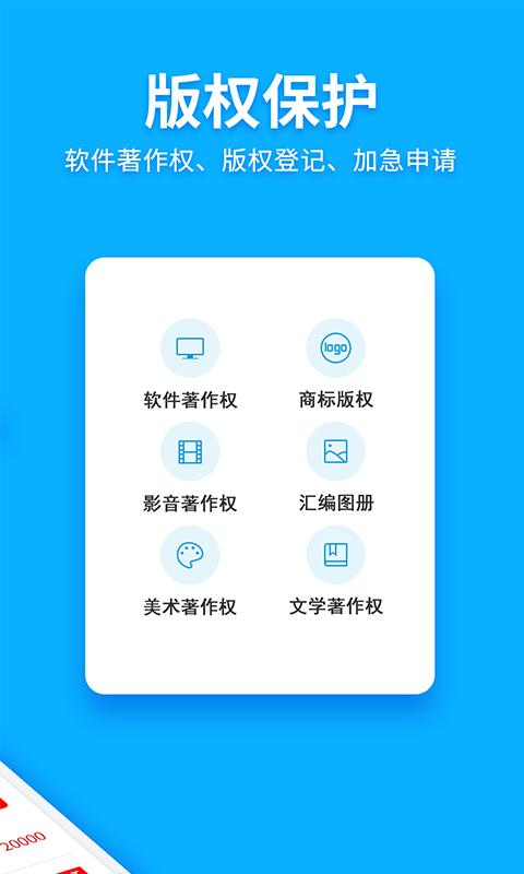 商标查询注册v2.7.21截图1