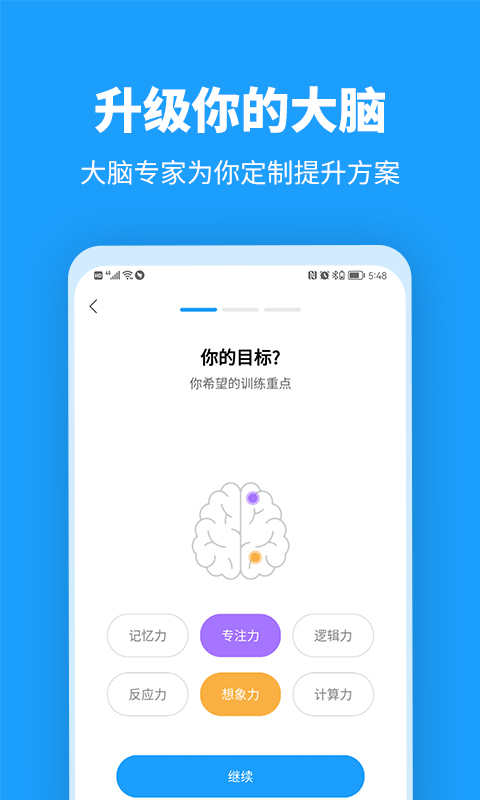 未来之光v4.5.0截图5