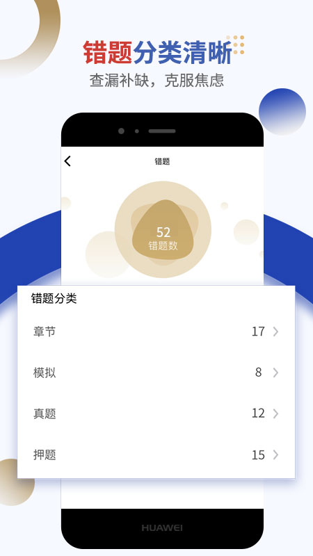 乐考学习助手v3.0.7截图1