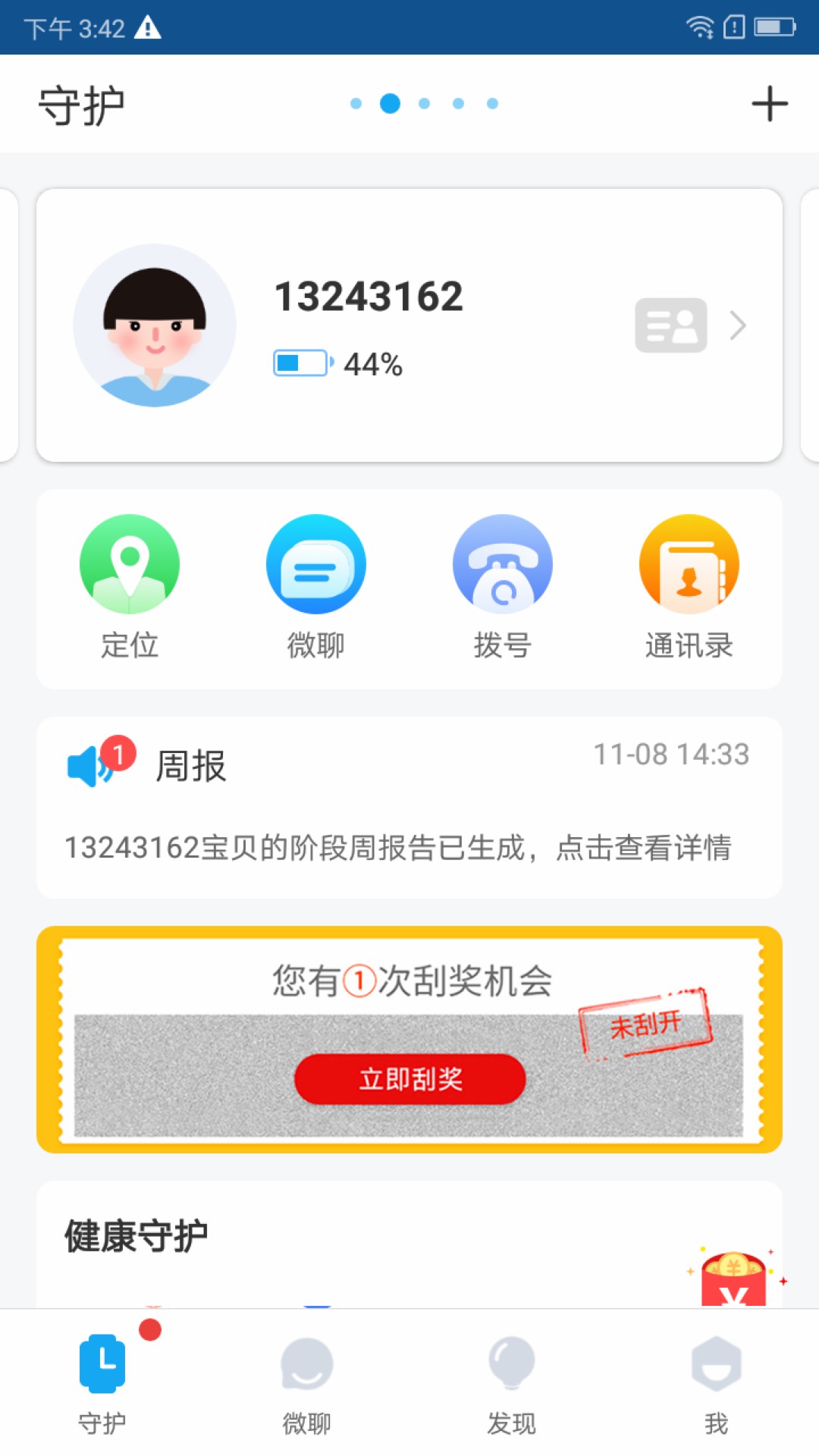 子腾园v4.4.1截图3