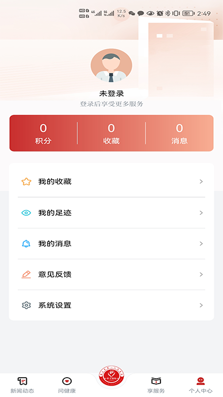 学习强院截图4