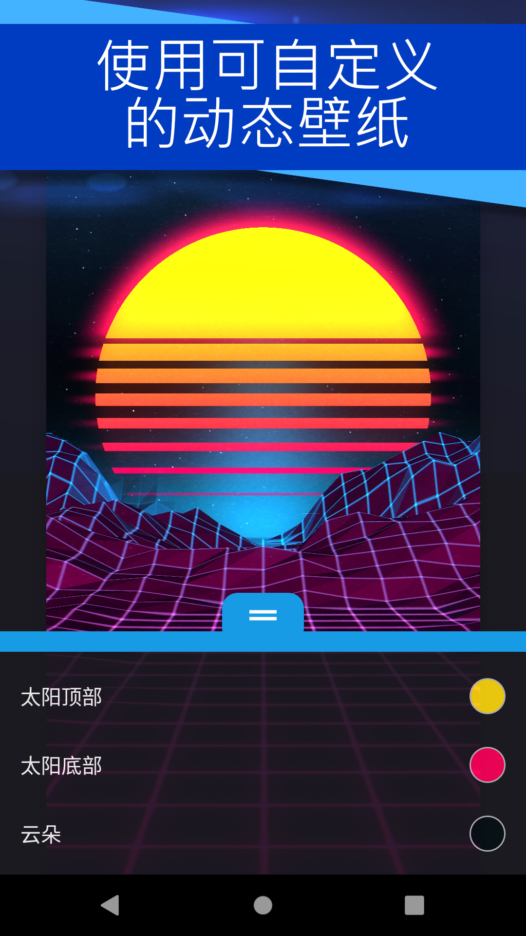 壁纸引擎v2.0.42截图4