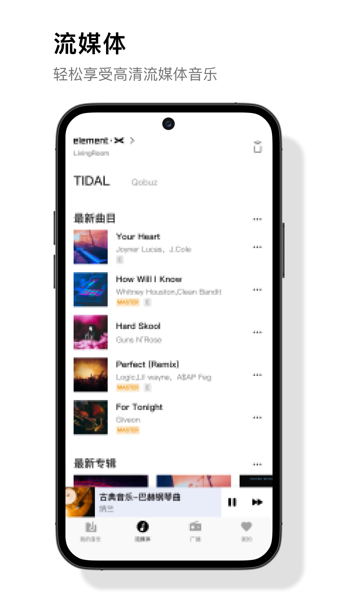 MA Remotev3.0.0截图4