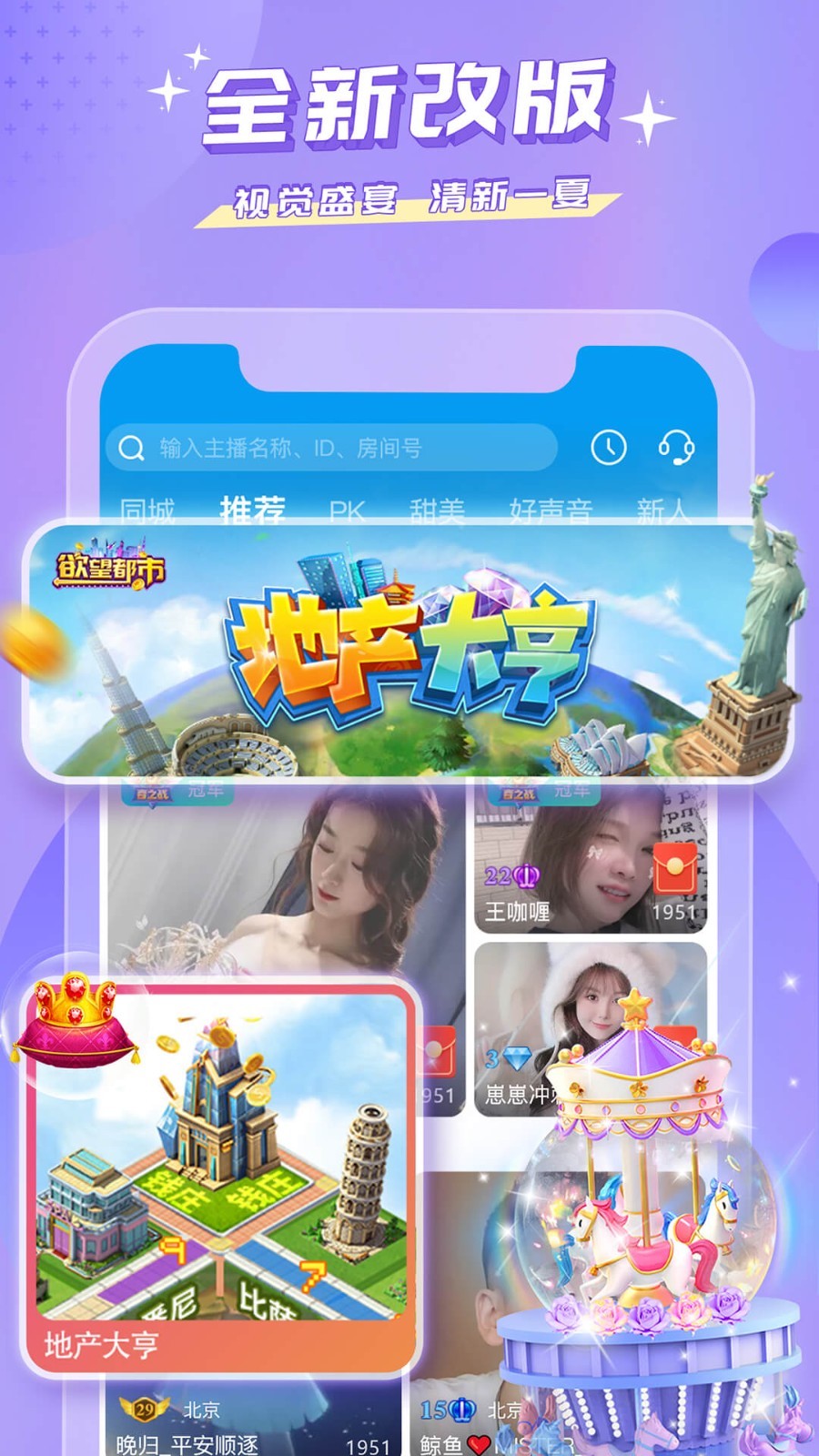 蜜疯直播v2.7.1截图2