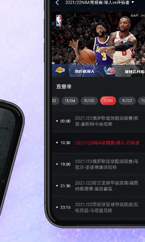 百视TVv4.7.9截图2