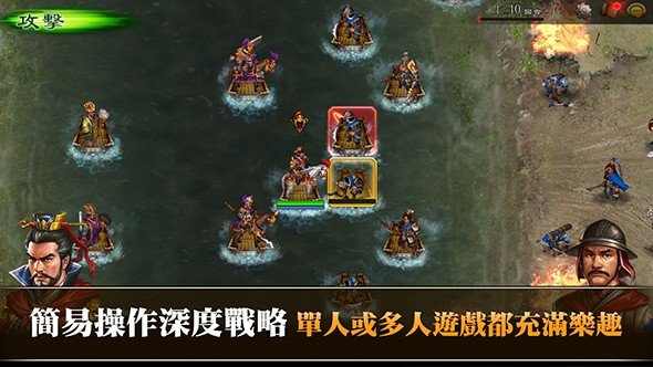 三国残兵截图3