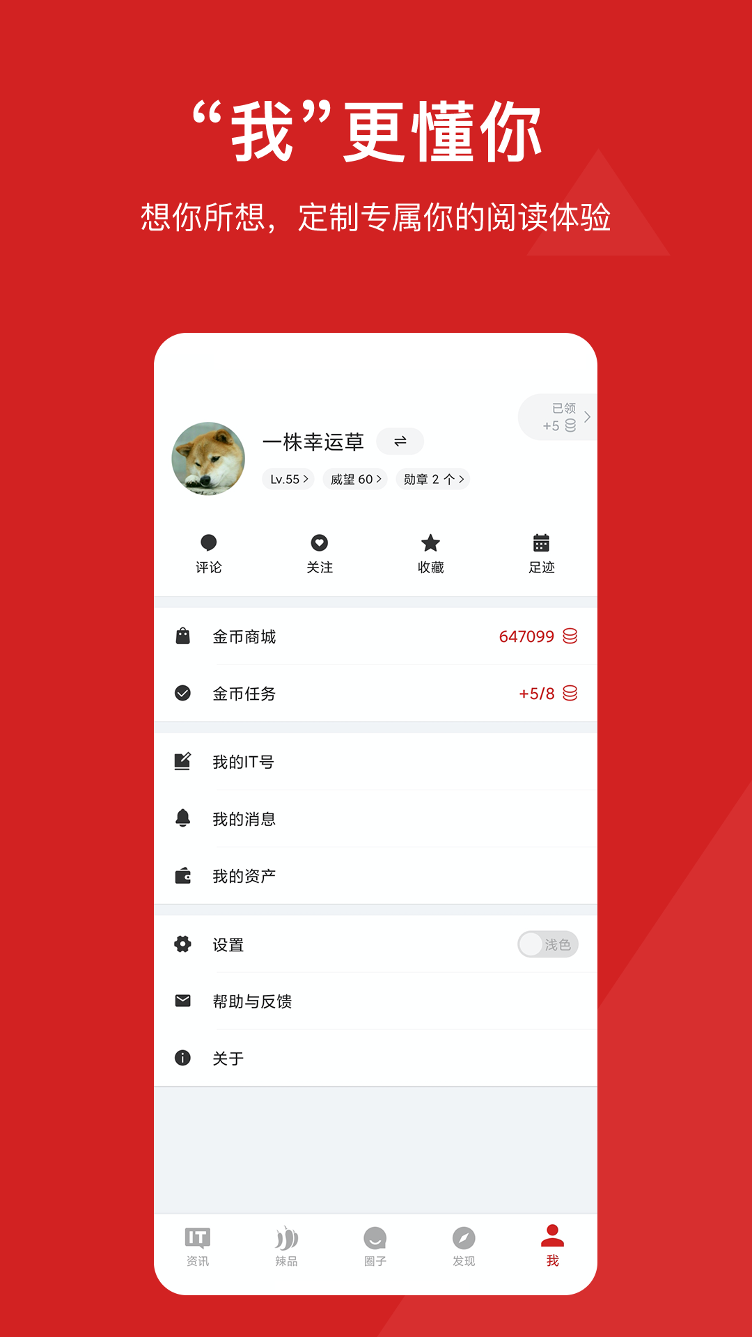 IT之家v8.03截图1