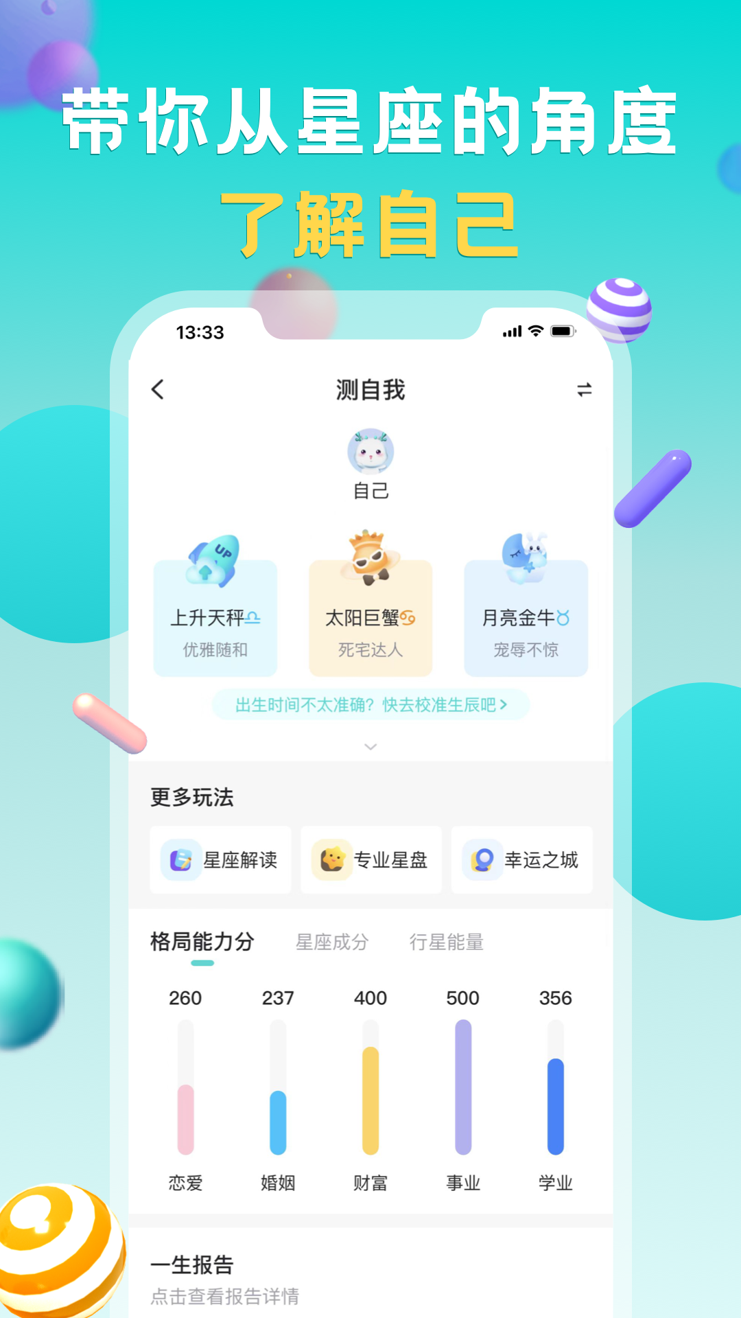 准了v2.7.2截图2