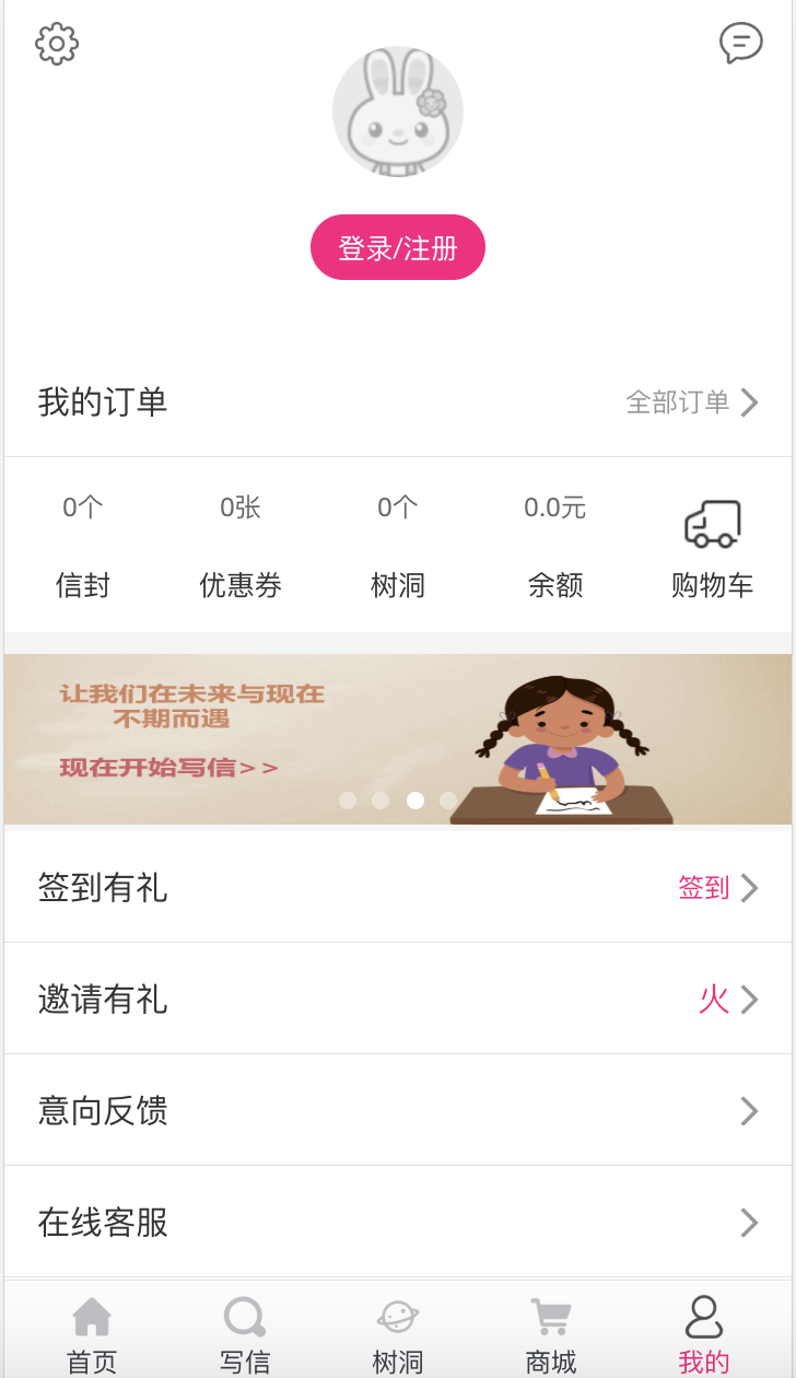 未来信封v2.2.83截图3