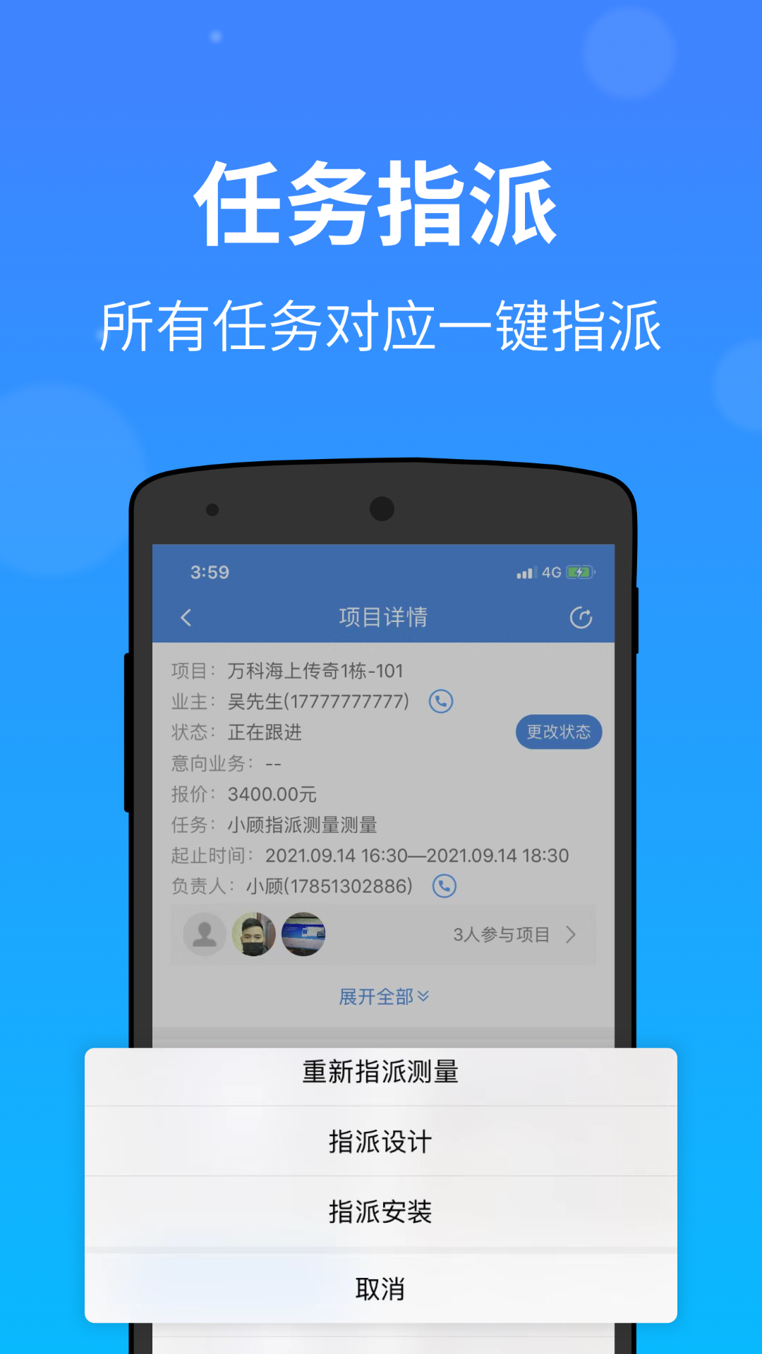 测量大师APPv2.16.0截图2