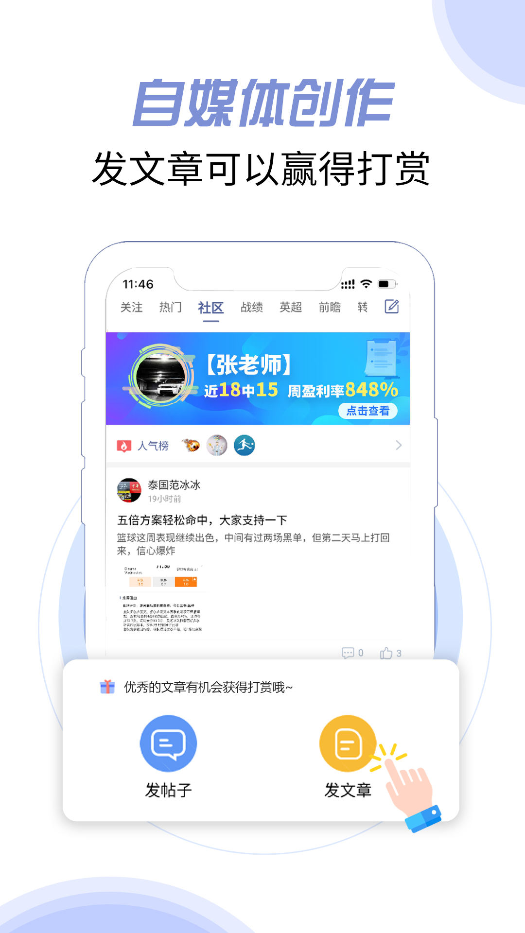 球半v3.3.4截图1