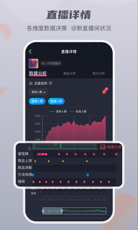 抖查查v1.5.5截图3