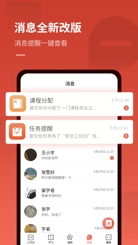 企课网截图4