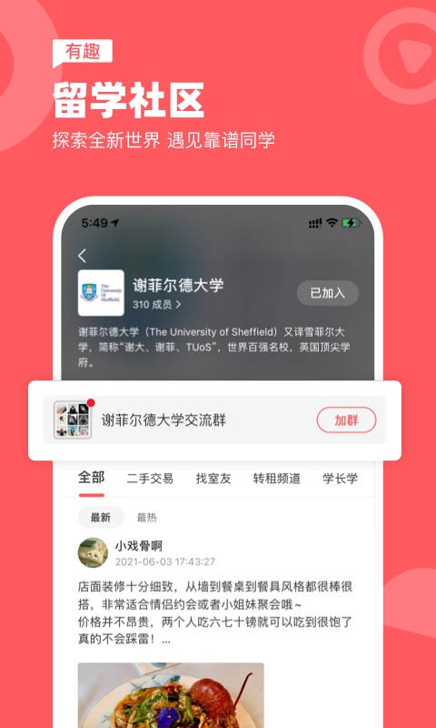 异乡v7.17.1截图3