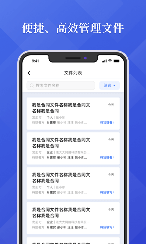 法大大v5.0.8截图2