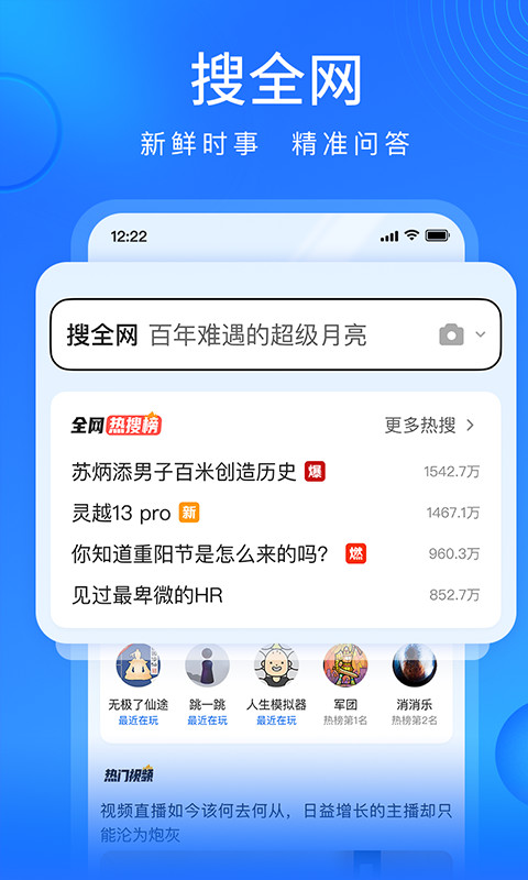 搜狗浏览器极速版v12.0.0.1016截图4