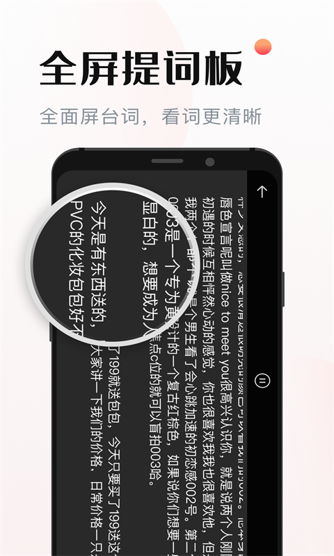 视频提词器v1.0.0截图1