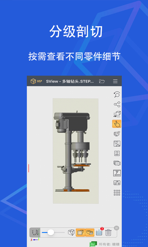 SView看图纸v8.5.1截图3