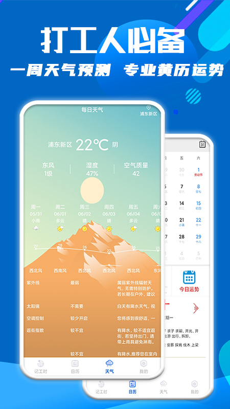 每日记工资v1.4.0截图1