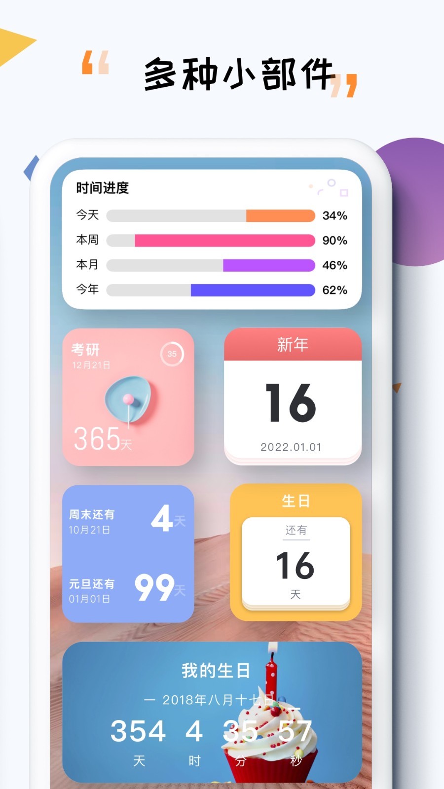 iTimev7.6.4截图4