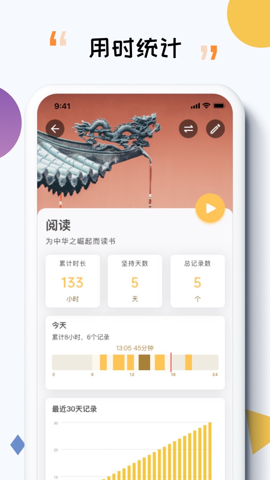 iTimev7.6.4截图3