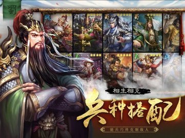 三国之东吴霸业截图1