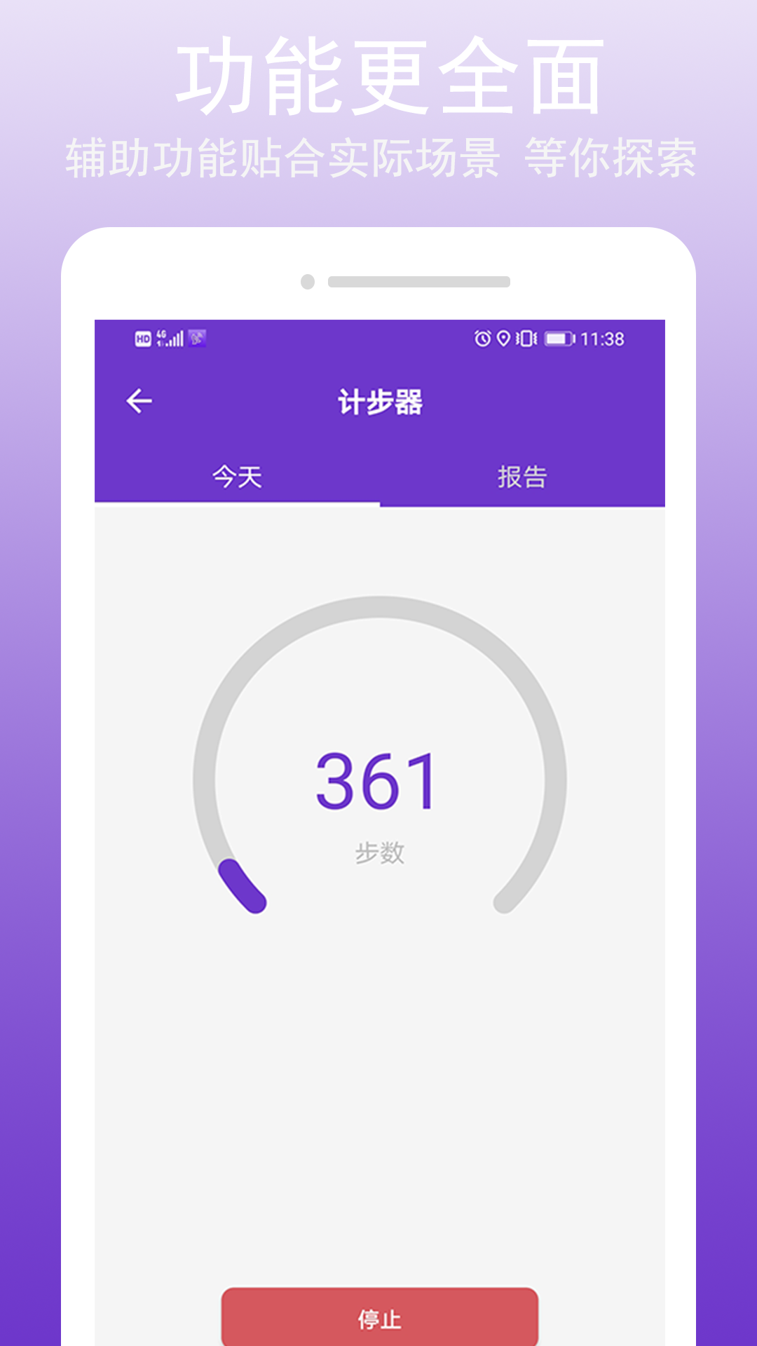 GPS万能工具v1.0.4.2截图1