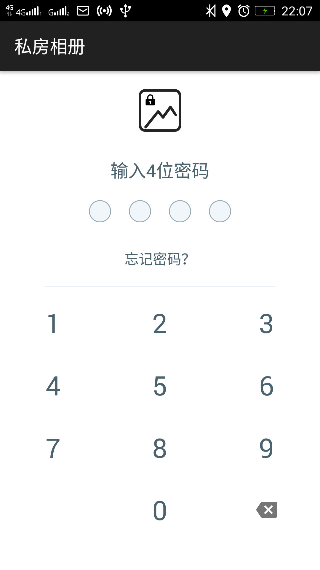 私房相册截图1