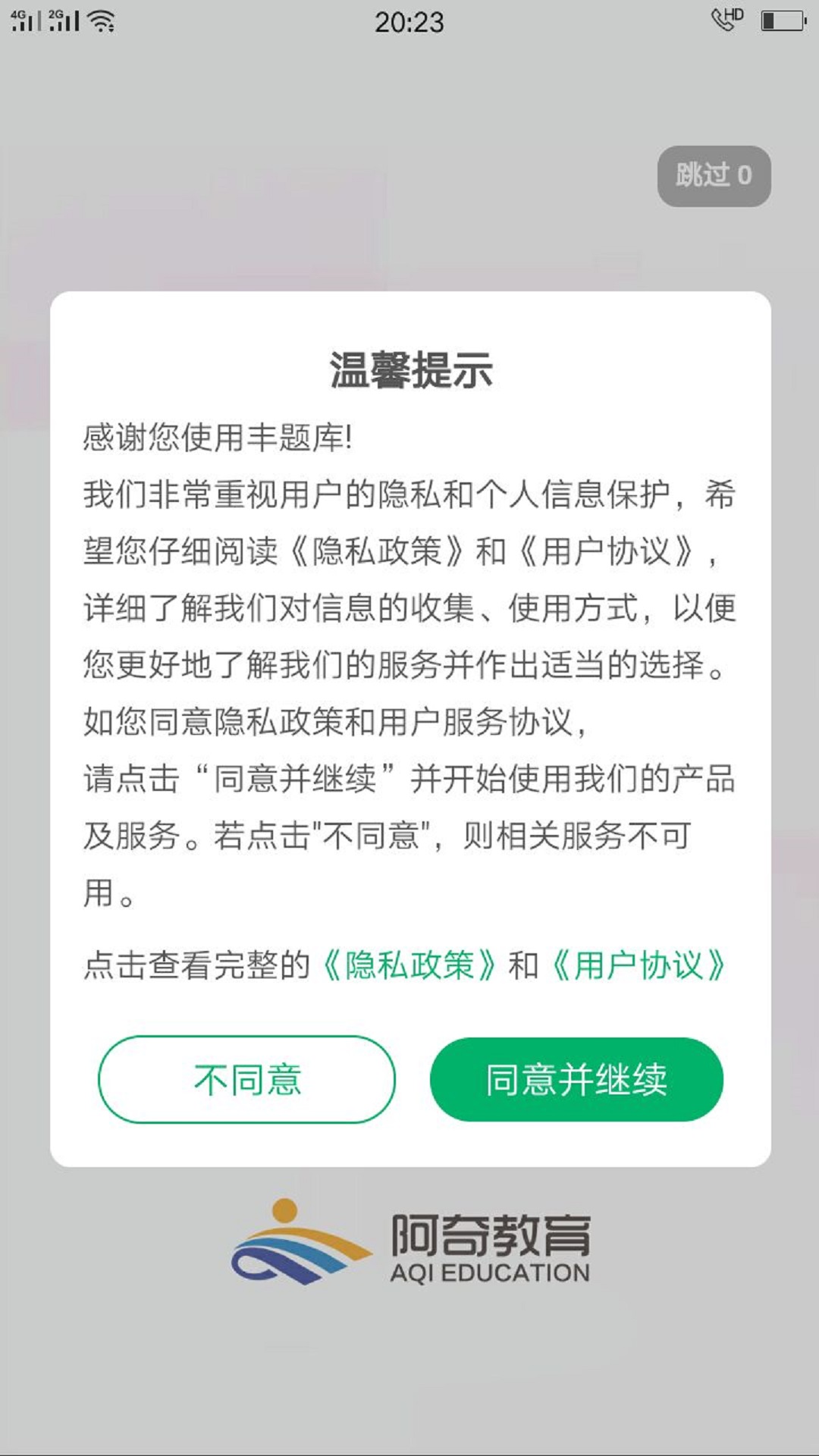 中西医结合助理v1.2.1截图1