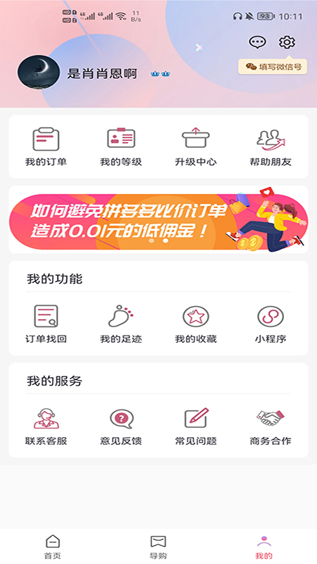 高省v2.8.15截图2