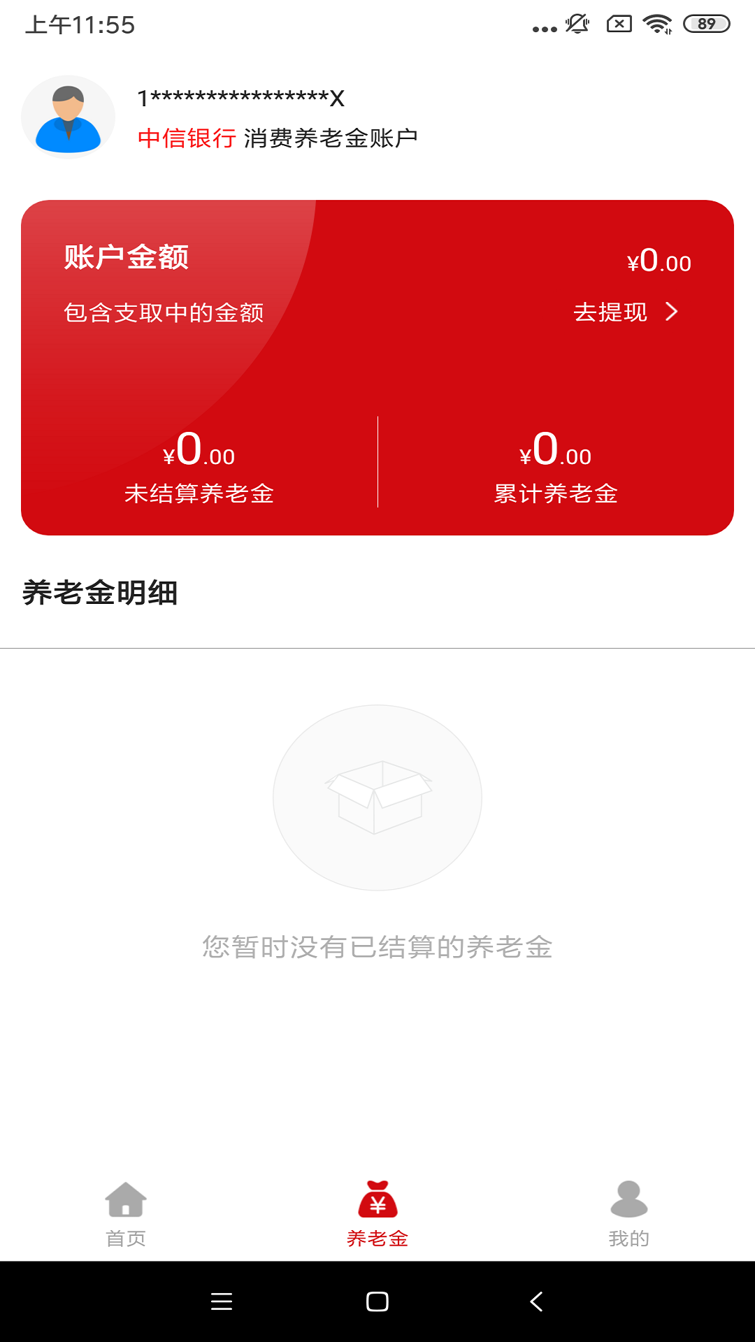 e福利商城截图1