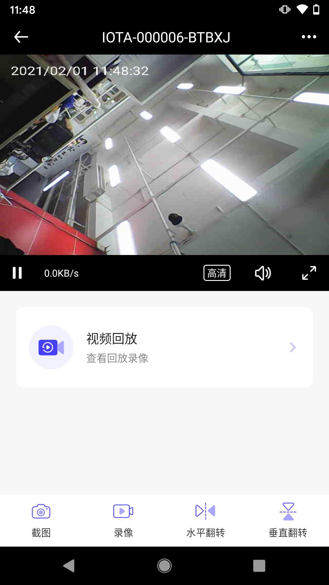 芯眼云联v1.9.3截图4