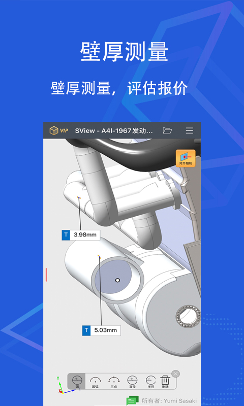 SView看图纸v8.5.1截图4