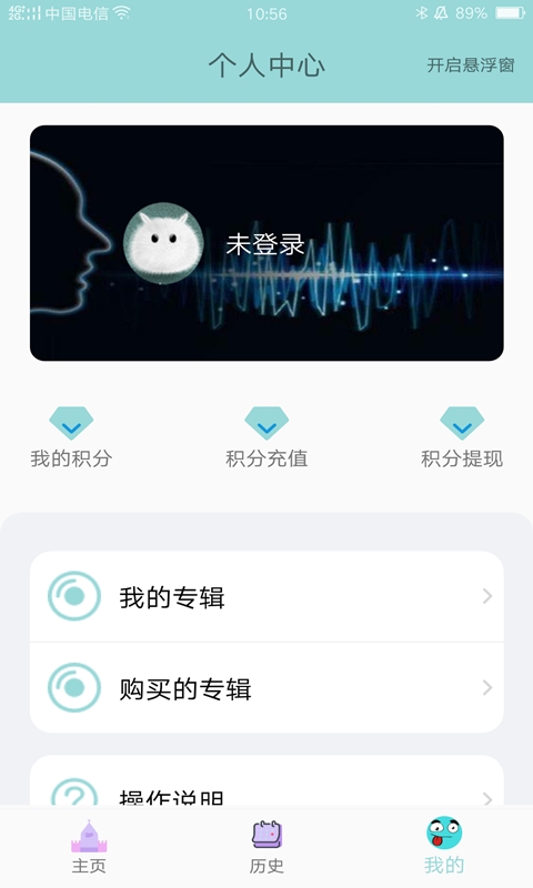 聊天语音包v1.7.0截图3