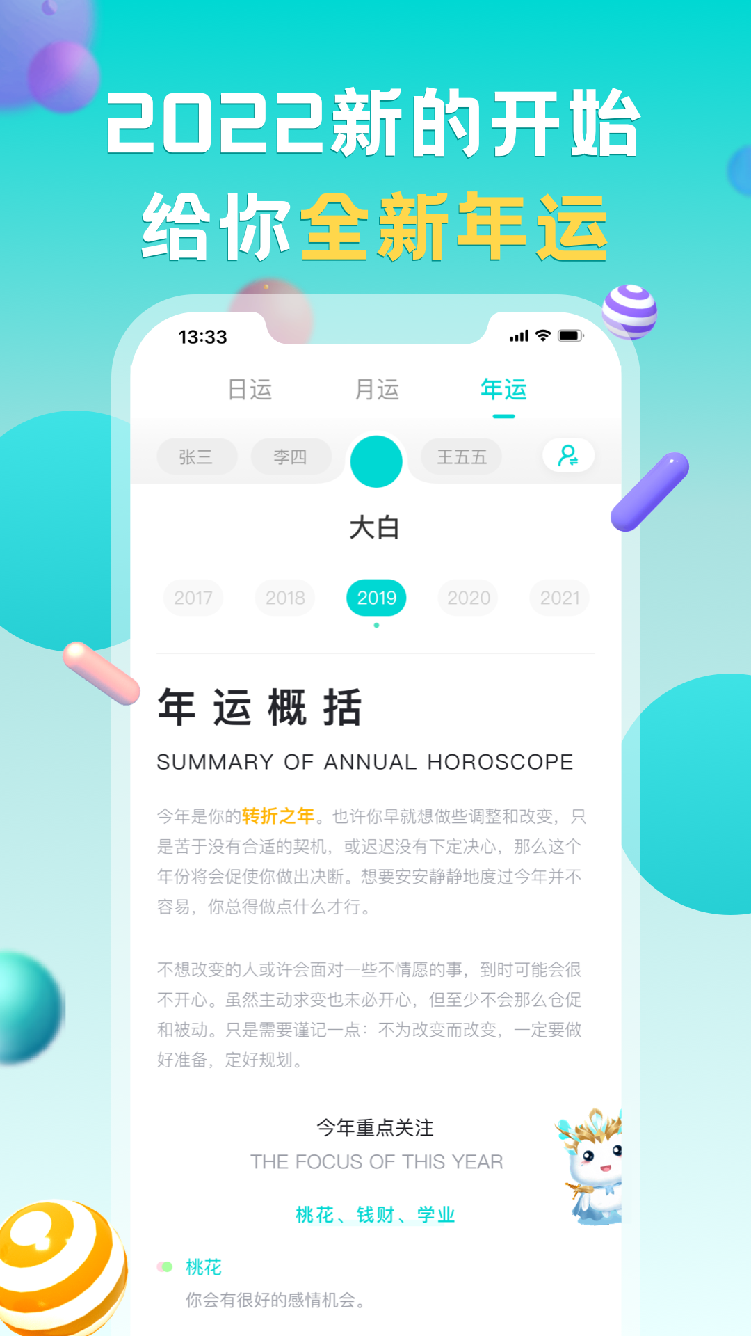 准了v2.7.2截图4