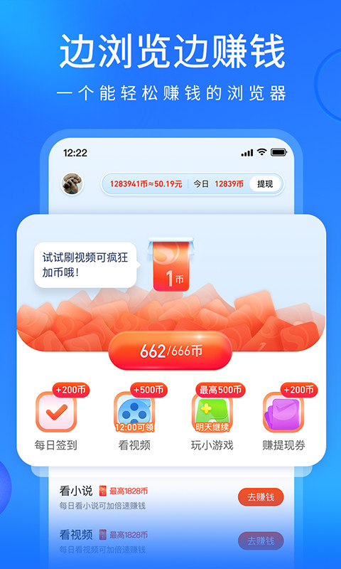 搜狗浏览器极速版v12.0.0.1016截图3