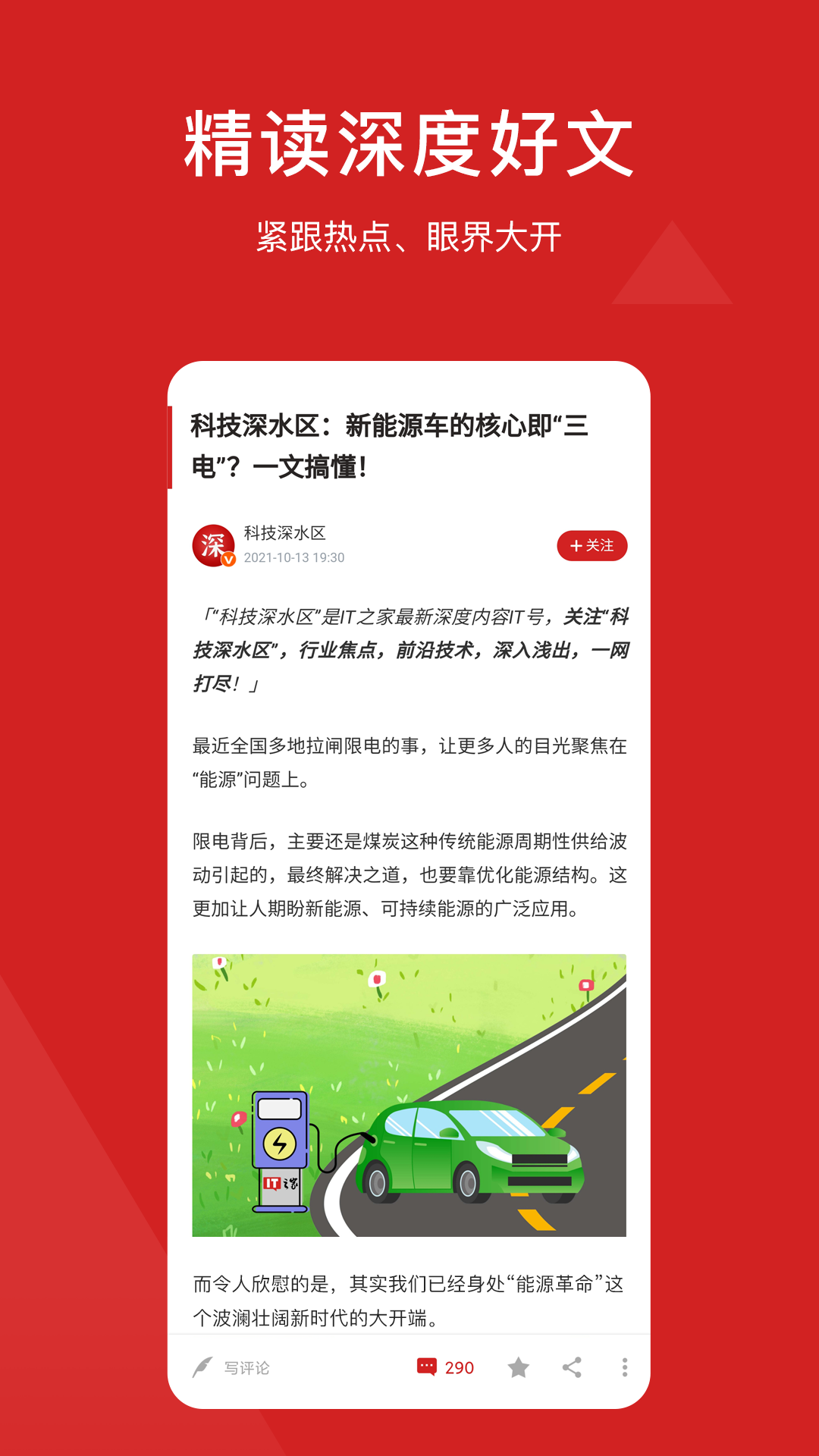 IT之家v8.03截图4