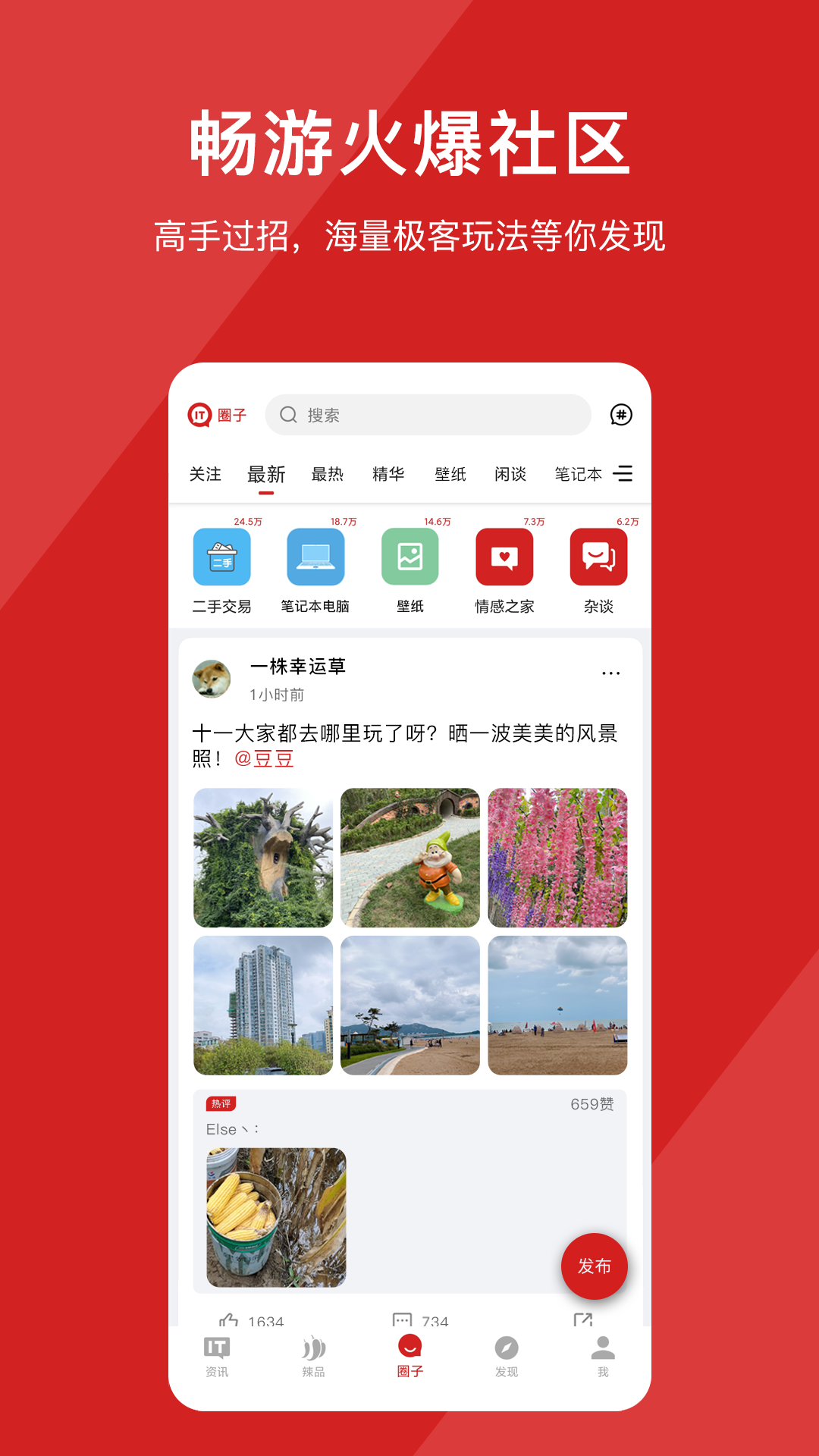 IT之家v8.03截图2