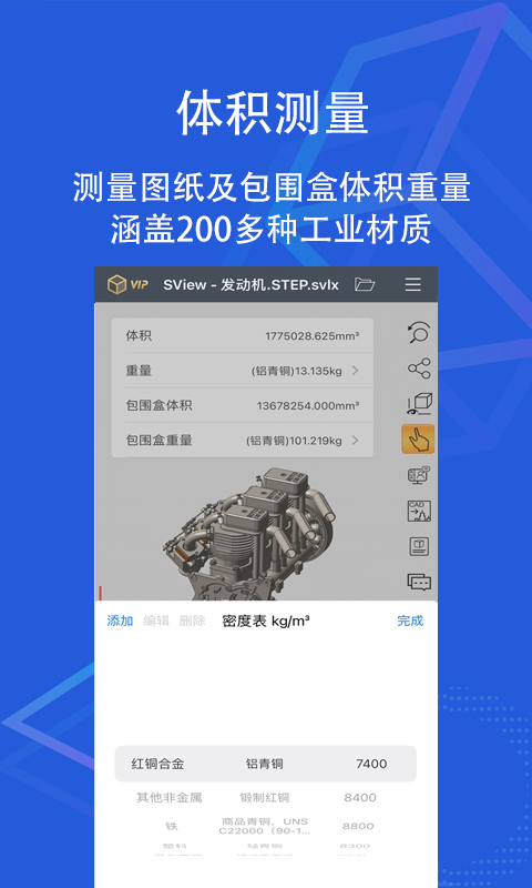 SView看图纸v8.5.1截图1